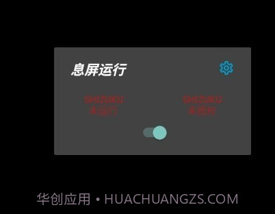 息屏运行v7鐎瑰宕渧1.18截图