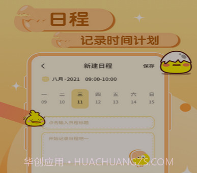 蛋卷笔记v1.0.20截图