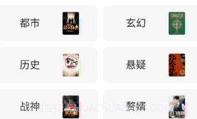 追享小说v1.0.21截图