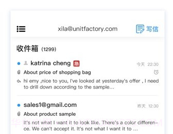 外贸小猪v1.3.17截图