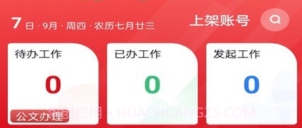 北京广电v8.0.0.17截图