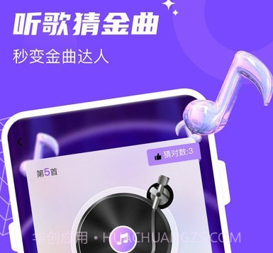 金曲达人v1.0.20截图