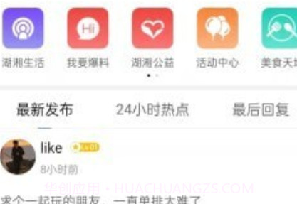 慧聚星城v1.1.25截图