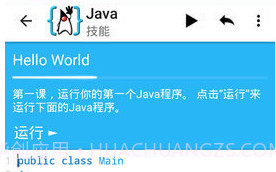 AIDE汉化版V3.2.22截图