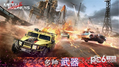 全金属战车大战1.20截图