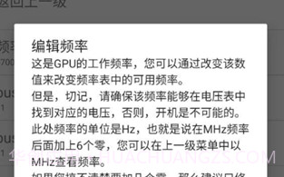 KonaBess(骁龙855/865/888GPU降压超频工具)V0.6.20截图