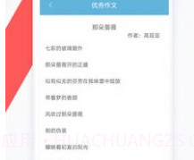 作业答案互动搜题v1.0.18截图