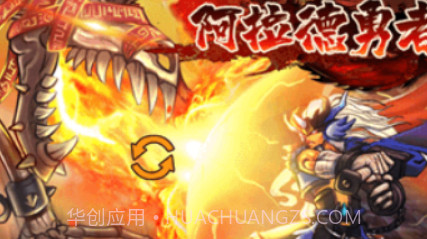 阿拉德勇者v1.21截图