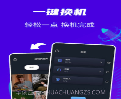 换机克隆通v1.26截图