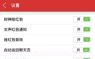 qq红包挂插件V1.0.16截图