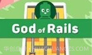 铁轨之神v1.22截图