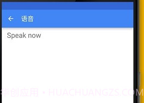 google翻译器v1.19截图