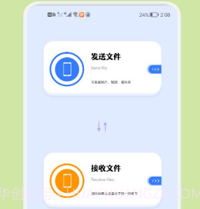 同步文件传输助手v1.22截图