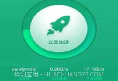 火箭wifi免费版v1.19截图