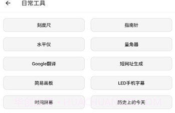 潮音工具箱v1.0.18截图