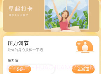 步步当家v2.0.19截图