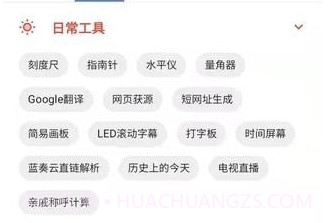 小新工具箱v10.1.27截图