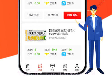 美全达跑腿v1.0.20截图