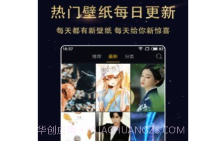 七天壁纸精选v1.3.23截图