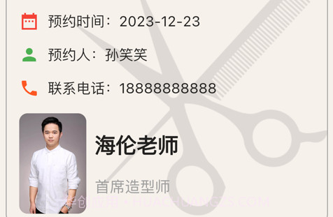 托尼自由约v1.21截图