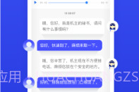 ii电话秘书V3.0.18截图