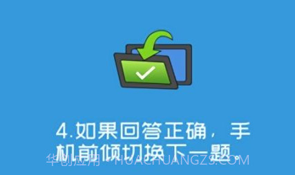 你比我猜游戏v3.8.18截图