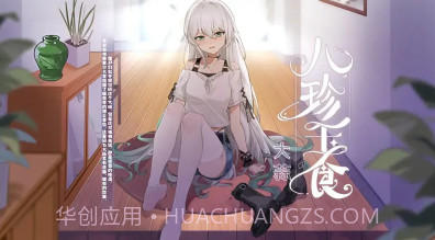 植物娘大战僵尸庄不纯pgvzv0.2.21截图