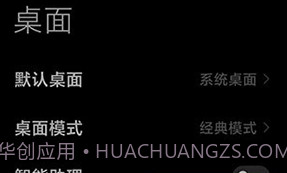 小米澎湃OS主题V1.5.18截图