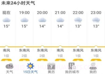 墨知天气预报v1.0.16截图