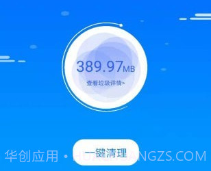 朝夕清理v1.0.22截图