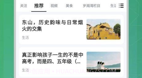 岁阅湾v1.8.24截图