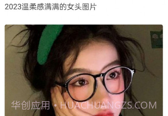 果橙头像壁纸v1.3.18截图