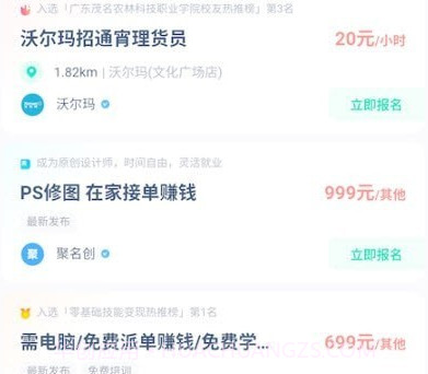 乐富直聘v1.0.23截图