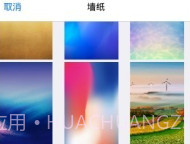 壁纸锁屏大师V1.16截图