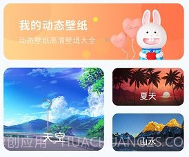 幕壁纸v2.1.19截图