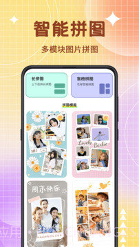 图片编辑器正式版v3.3.333截图