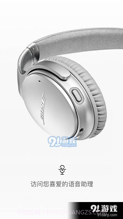 Bose Connect最新版13.16截图