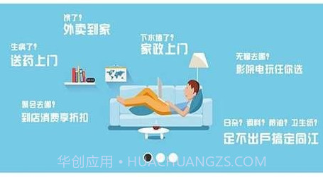 同江管家v0.21截图