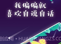 Me言软件v2.9.20截图