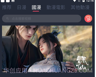 jocy.ink囧次元下载v2.21截图