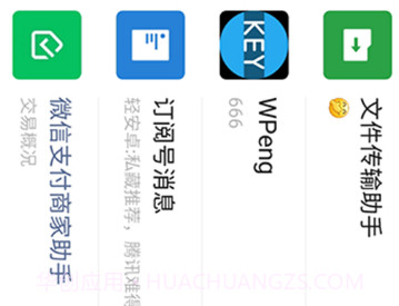 一键横屏v1.2.18截图