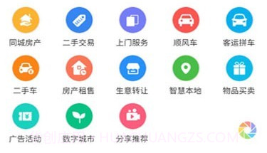 同城信息发布v1.4.19截图