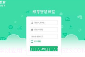 绿芽精准教学v1.0.21截图