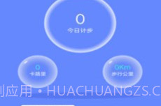 计步专家v4.3.52.20截图