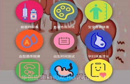 贝儿宝妈帮v1.0.24截图