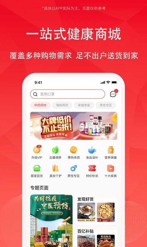 云创管家1.0.19截图