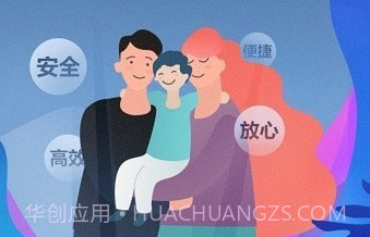 慧安校园家长v1.0.23截图