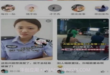 歌友网v1.0.24截图