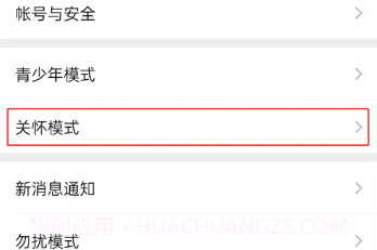 微信8.0.14安卓内测版v1.18截图