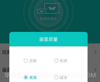 Mirroringv1.1.21截图